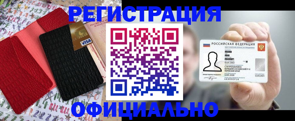 прописка гарантия в Муроме
