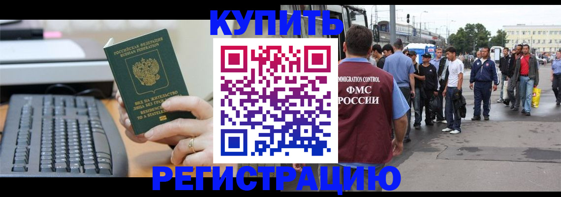 временная регистрация гарантия в Муроме