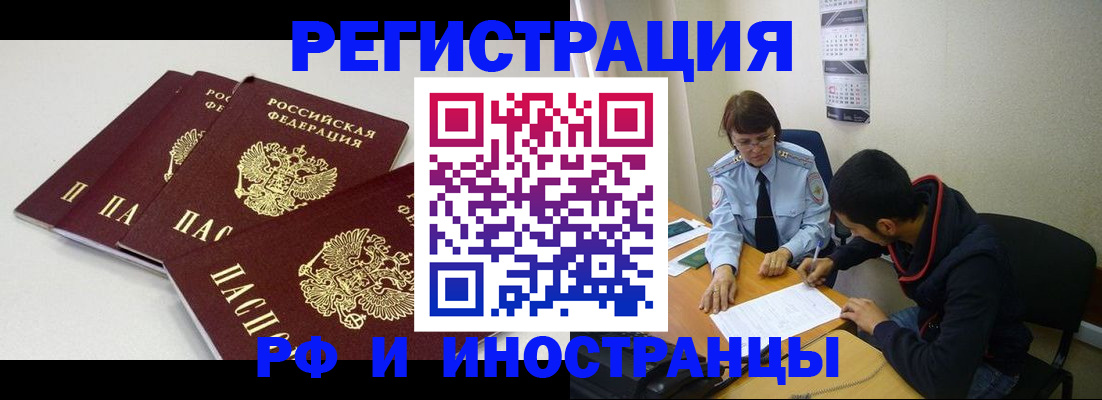 прописка 2025 в Муроме