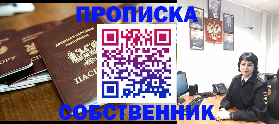 временная регистрация для школы в Муроме