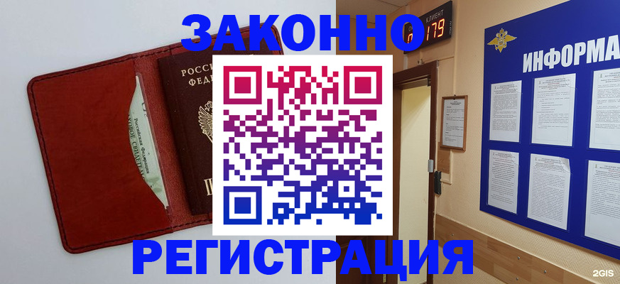 прописка законно в Муроме