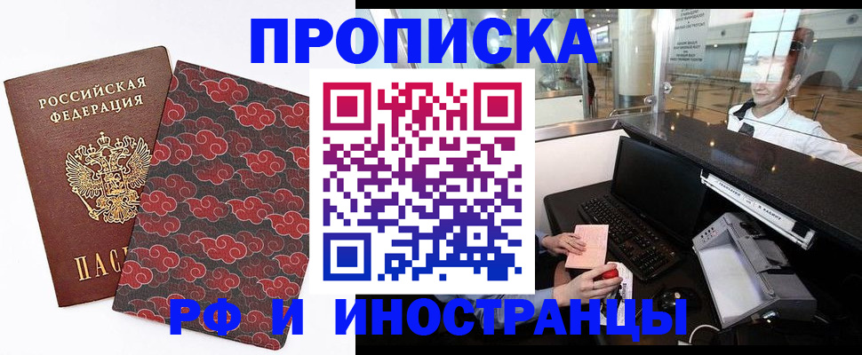 прописка в квартире в Муроме